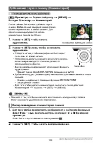 Страница 109