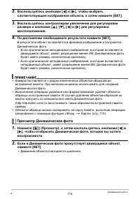 Страница 114