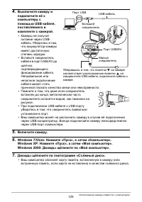 Страница 125