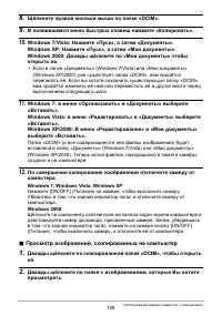 Страница 126