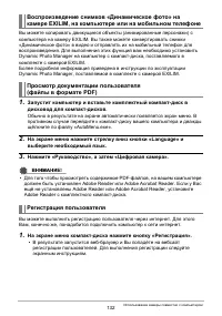 Страница 132