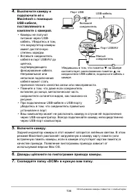 Страница 134
