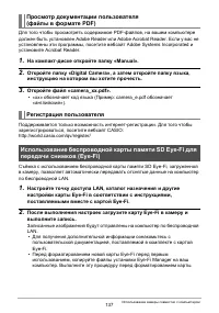 Страница 137