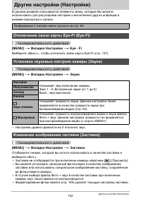 Страница 142