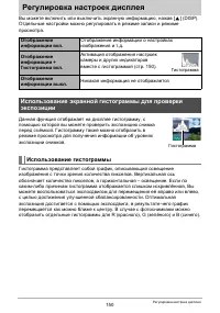 Страница 150