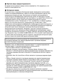 Страница 158