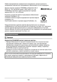 Страница 159