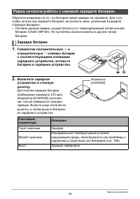 Страница 16