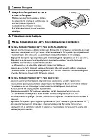 Страница 160