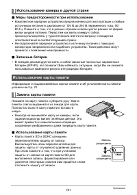 Страница 161