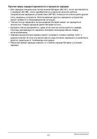 Страница 17