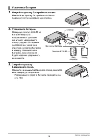 Страница 18