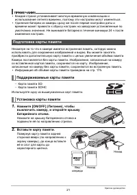 Страница 21