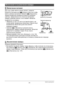 Страница 23