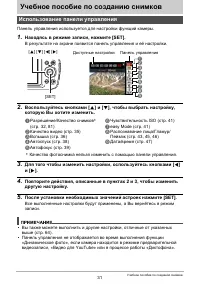 Страница 31