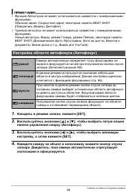Страница 39