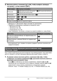 Страница 43