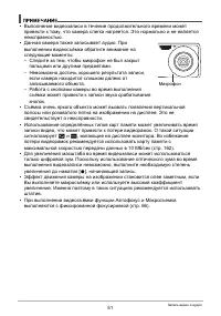 Страница 51