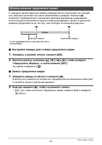 Страница 52