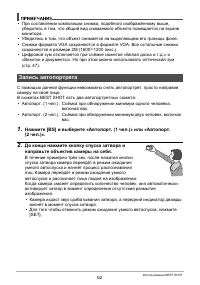 Страница 62