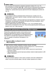 Страница 63