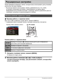 Страница 64
