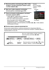 Страница 65