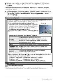 Страница 71