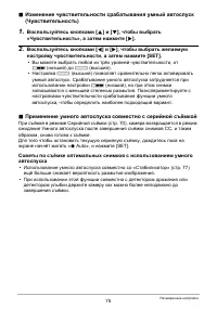 Страница 75