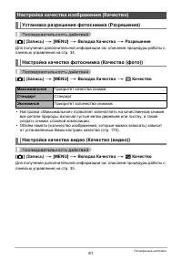 Страница 81