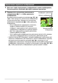 Страница 91