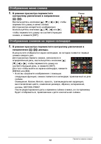 Страница 92