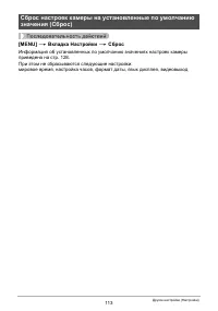 Страница 113