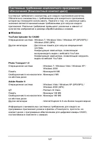 Страница 127