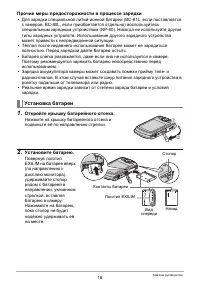 Страница 16