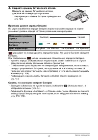 Страница 17