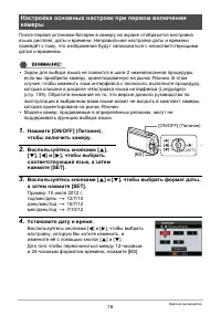 Страница 18