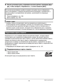 Страница 19
