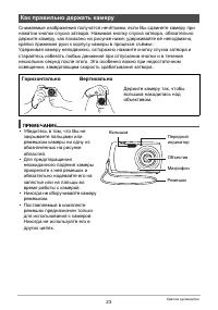 Страница 23