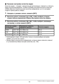 Страница 33