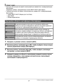 Страница 37