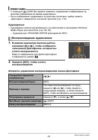Страница 48