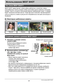 Страница 49