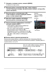 Страница 53