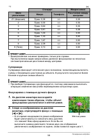 Страница 55