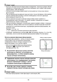 Страница 56