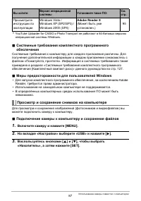 Страница 87