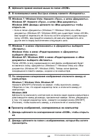 Страница 89