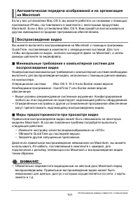 Страница 101