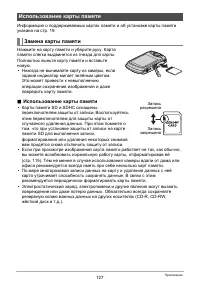 Страница 127